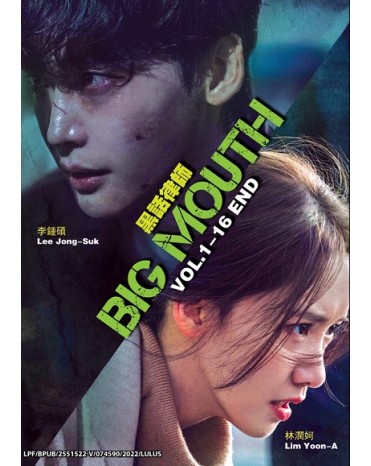 KOREAN DRAMA : BIG MOUTH 黑话律师 VOL.1-16 END